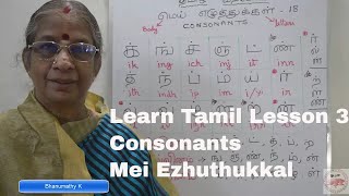 Learn Tamil Lesson 3  Consonants Mei Ezhuthukkal [upl. by Alistair973]