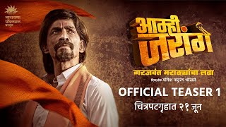 Sangharsh Yoddha Manoj Jarange Patil  Trailer  Rohan Patil  Shhivaji Doltade  14th June 2024 [upl. by Ravo]