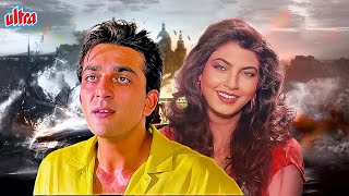 देखिये संजय दत्त और किमी काटकर एक्शन हिट रोमांटिक मूवी quotSARPHIRAquot  Super Hit Bollywood Movie [upl. by Neural]