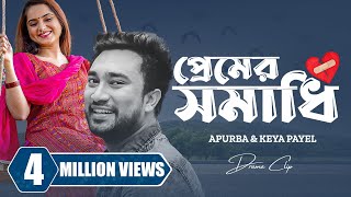 প্রেমের সমাধি। Premer Somadhi  Farhan Ahmed Jovan  Keya Payel  Manoj  New Bangla Natok 2023 [upl. by Deeraf652]