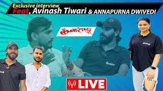 अविनाश तिवारी की नई फिल्म कुंवारापुर के बारे में बताया। interview with Avinash tiwari [upl. by Ahseinar]