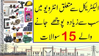 Most asking Electrical interview questions and answers in Urdu  Electrician  Technician  Engineer [upl. by Arbas]