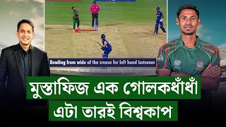 এটা মুস্তাফিজের বিশ্বকাপ ৫৪ ডট বল স্লগে ১৬ ইকোনমিপুরো এক গোলকধাঁধাঁ  On Field 2024 [upl. by Obara]