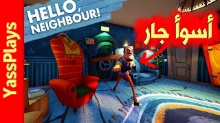 أسوأ جار عرفته في حياتي  Hello Neighbor [upl. by Ahsaela]