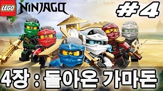 현진TV 4 레고 닌자고 무비 Lego Ninjago Movie 플레이 영상 PS4 PRO 1080P 60FPS [upl. by Llertnek]