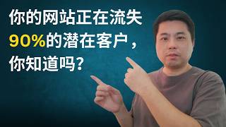 你还在用网站做营销？看看这张图，你会大吃一惊！ [upl. by Suiramed]