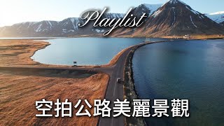 ♫ Playlist 精選英文歌單 🍀 空拍公路美麗景觀 [upl. by Sholeen237]