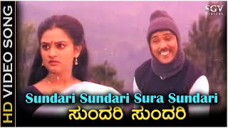 Sundari Sundari  Video Song  Sri Ramachandra  Ravichandran  Mohini  S P Balasubrahmanyam [upl. by Lytsyrk]