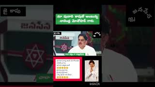 పునాది కాపులే janasainikulam pawankalyan kapu [upl. by Hopkins]