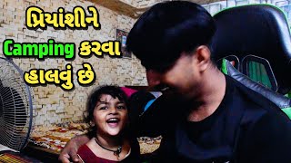 પ્રિયાંશીને Camping કરવા હાલવુ છે 😂  Daily Vlog 16  By GJ Vlogs [upl. by Ahtennek]