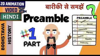 Preamble of Indian Constitution in Hindi  Indian Polity  Part 1 [upl. by Antonie]