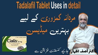 Tadalafil 5mg daily use  Tadalafil Uses In Urdu  Tadalafil tablet 25mg 5mg benefits HindiUrdu [upl. by Weissberg]