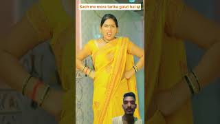 Tere banane ka tarika galat hai comedy funny ytshorts shorts upwalaaryan5480 [upl. by Brady]