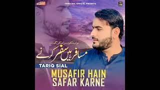 asaha Musafir Safar karne singer Taarak sial full Tik Tok song azam multani08 [upl. by Adnohrahs]