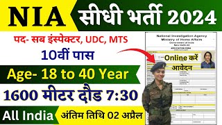 Join NIA  NIA Recruitment 2024 Notification  NIA New Vacancy 2024  NIA Bharti 2024  MTS Group C [upl. by Ail458]