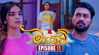 Maayavi මායාවී  Episode 11  16th September 2024  Sirasa TV [upl. by Archer]