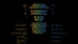 sollitaley ava kaadhalashortvideolovemusiclyrics [upl. by Mannuela868]