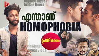 LGBTQ പ്രകൃതിവിരുദ്ധ Sexലേക്കുള്ള വാതിൽ  Thoughts About Homosexuality  Ragesh  ThrillR [upl. by Dal]