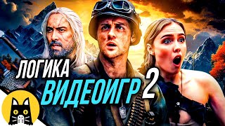 БОЛЬШОЙ СБОРНИК ИГРОВЫХ СКЕТЧЕЙ 2  озвучка BadVo1ce [upl. by Naahsar]