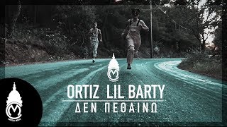 Ortiz Lil Barty  Δεν Πεθαίνω Official Music Video [upl. by Nesbitt88]