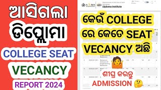 Diploma College Branch Wise Seat Vecancy Report 2024 । Diploma College Spot Admission 2024 । sams [upl. by Tyrone16]