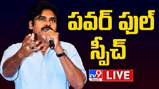 Pawan Kalyan Speech LIVE  BRO Pre Release Event  TV9 [upl. by Ace]