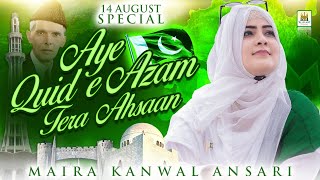 14th Augest Special Track  Aye Quaid e Azam Tera Ehsan hai  Maira Kanwal Ansari  Aljilani Studio [upl. by Tabbi843]