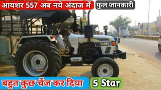 Eicher 557 new model 2020  50 hp Tractor  Full review with price  eicher 557 5 star  आयशर 557 [upl. by Dragon]