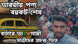 ভারতীয় পণ্য বয়কটে দিশেহারা বাংলাদেশিরা  Boycott Indian Products  Faisal Khan Info [upl. by Lal]