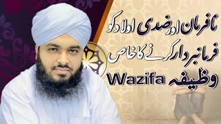 Aulad ko farmabardar banane kaa wazifa  Nafarman Aulad ko RaheRas per laane ka mujarab wazifa [upl. by Belicia]