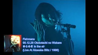 Fishmans  ゆらめき in the Air  981228 Otokotachi no Wakare sub EnglishEspañol 28 [upl. by Gearalt]