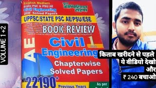 Civil Engg AE MCQs Book 📚 Review of Youth Competition Times sscje rrbje ese gate [upl. by Adnauq]