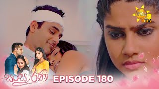 Sansarini  සංසාරිණී  Episode 180  20231120  Hiru TV [upl. by Ring]