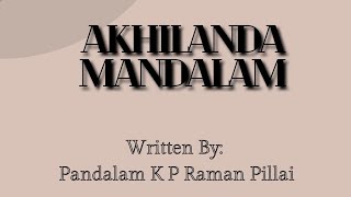 Akhilanda Mandalam  Prayer Song  Written By Pandalam K P Raman Pillai  By Jayasree K Nair [upl. by Erdnassak271]