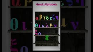 Greek Alphabets song Ελληνικό Αλφάβητο shorts Aazhi3D [upl. by Shulock]