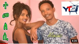 New Eritrean music Temelesi by YohannesTezare 2024 [upl. by Helas90]