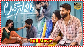 Love Story Telugu Full Movie  Naga Chaitanya  Sai Pallavi  TFC Films amp Filmnews [upl. by Alamaj]