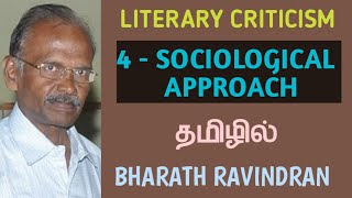 Literary Criticism  Sociological Approach  in Tamil  Bharath Ravindran  Bharath Academy [upl. by Cohlier]