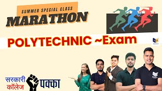 Polytechnic प्रवेश परीक्षा 2024  Most Important Question For Polytechnic Entrance Exam 2024 [upl. by Naaman]