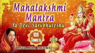 Mahalakshmi Mantra 108 times Ya Devi SarvbhuteshuBy Anuradha Paudwal [upl. by Jasisa]