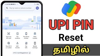 How To Reset Upi Pin In Google PayGoogle Pay Upi Pin ForgotReset Google Pay Upi Pin Tamil [upl. by Cerellia]