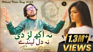 Na Akh Larhdi  Singer Tanveer Anjum  Latest Saraiki Song 2022  Anjum Production 2022 [upl. by Nnalorac]