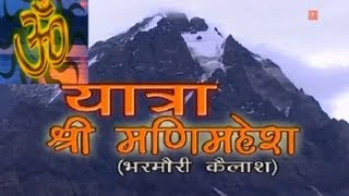 मणिमहेश यात्रा Yatra Holy PlacesYatra Manimahesh I Bharmauri Kailash भोलेनाथ जी के मणि रूप के दर्शन [upl. by Gnay]