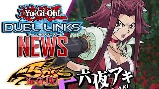 YuGiOh 5Ds sur DUEL LINKS   Toutes les news [upl. by Nahtannoj]