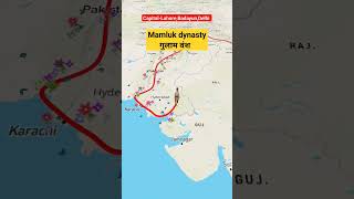 Mamluk dynasty gulam vansh gulamvansh qutubuddin mamluk delhisultanate history dynasty shorts [upl. by Clovah878]