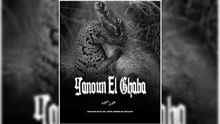 El 7OR  9anoun El Ghaba Audio [upl. by Marduk]