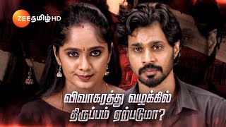 Vidhya No1 வித்யா நம்பர் 1  MonSat 1030 PM  04 Jan 24  Promo  Zee Tamil [upl. by Anaibaf431]