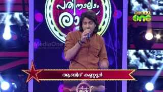 Pathinalam Ravu Season2 Epi29 Part1 Guest Abid Singing Oppana Song [upl. by Theodoric]