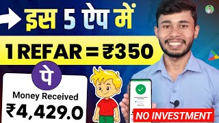 1 Refar ₹350  Best 5 Refer And Earn Apps  Refar Karke Paisa Kamane Wala App  Refar And Earn Apps [upl. by Hyacinthia211]