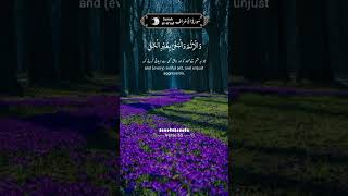 quotUnderstanding Surah AlAraf Ayat 33 Forbidden Deeds and ALLAH Guidancequotislamicvideo [upl. by Wallinga]